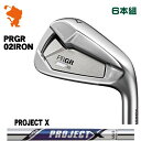 プロギア 2023 02 アイアン PRGR 23 02 IRON 6本組PROJECT X プロジェクトエックスメーカーカスタム