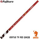 Fujikura tWN VENTUS TR RED x^X TR bh {dl hCo[Vtg StVtg [VtgΉEH]