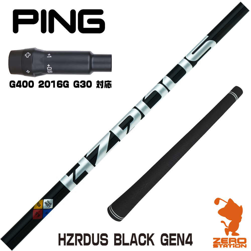 【実店舗で組立】ピンG400用互換 スリーブ付きシャフト トゥルーテンパー HZRDUS BLACK GEN4 ハザーダス ブラック [G400/G30/2016G] ゴルフシャフト （スリーブシャフト グリップ付 ドライバー スリーブ付シャフト）