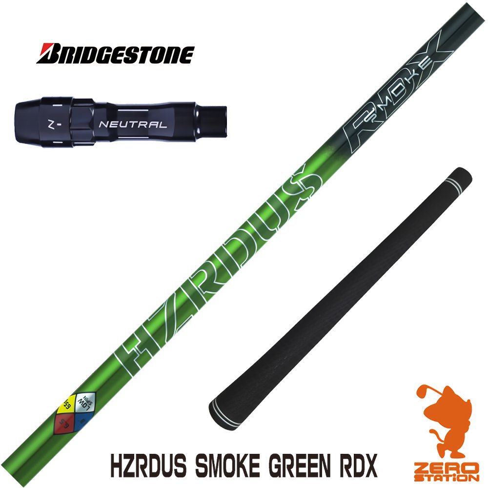 【当店で組立】ブリヂストン用互換 スリーブ付きシャフト トゥルーテンパー HZRDUS SMOKE GREEN RDX ハザーダス スモーク グリーン B1/B2/XD-3/J815 ゴルフシャフト （スリーブシャフト グリップ付 ドライバー スリーブ付シャフト）