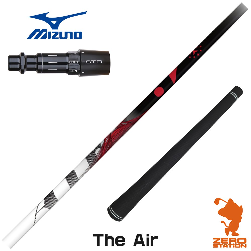 ミズノ用互換 スリーブ付きシャフト TRPX ティーアールピーエックス The Air ジエアー [ST230/ST220/JPX] ゴルフシャフト （スリーブシャフト スリーブ装着シャフト ドライバー スリーブ付シャフト）