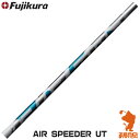 Fujikura tWN AIR SPEEDER UT GAXs[_[ [eBeBVtg StVtg [VtgΉ]