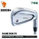 uaXg 2022 222CB+ ACABRIDGESTONE 2022 222CB+ IRON 7{gRAUNE IRON i75 ElACA[J[JX^