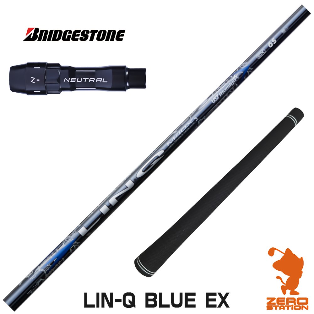 【当店で組立】ブリヂストン用互換 スリーブ付きシャフト USTマミヤ LIN-Q BLUE EX リンクブルー 日本仕様 B1/B2/XD-3/J815 ゴルフシャフト （スリーブシャフト グリップ付 ドライバー スリーブ付シャフト）