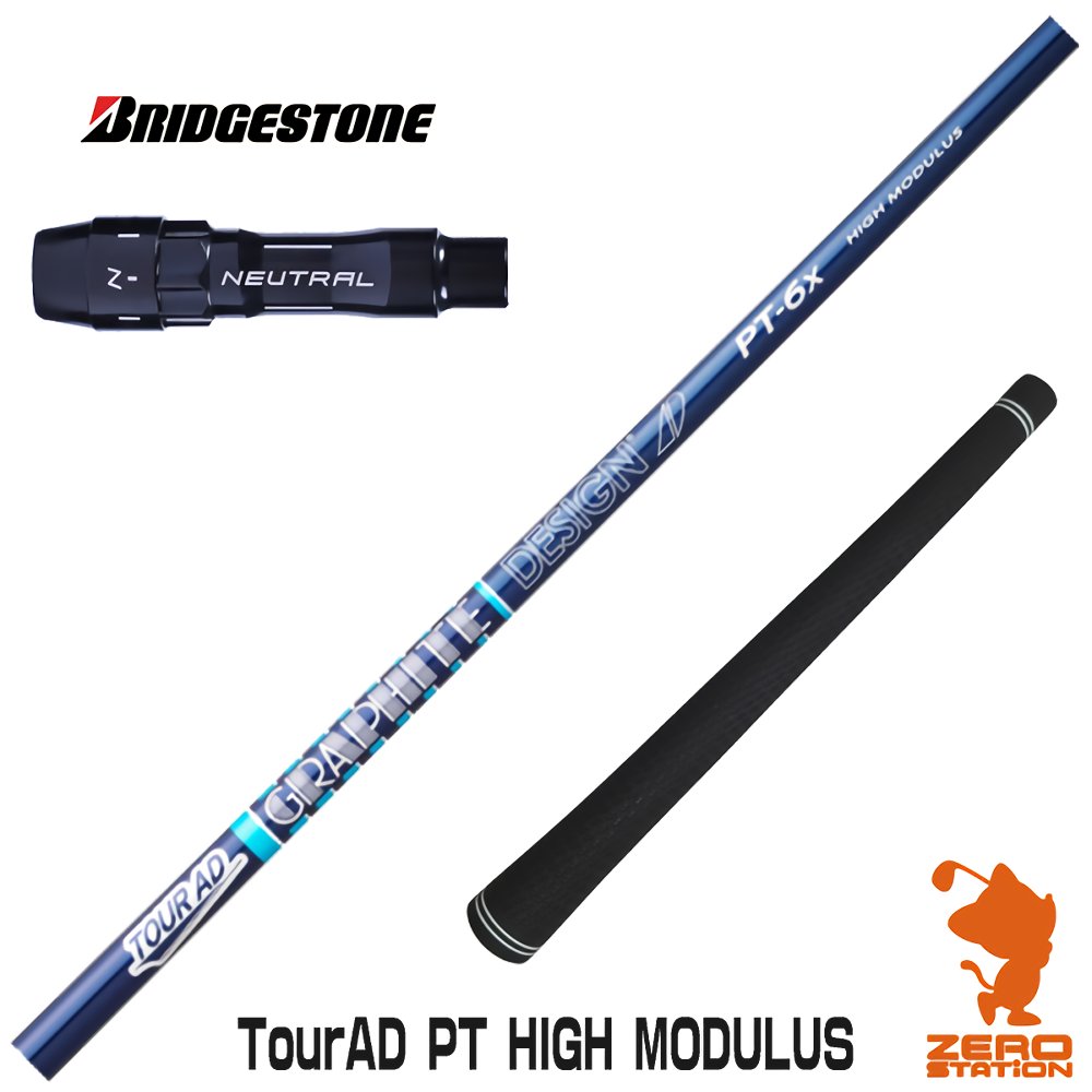 【当店で組立】ブリヂストン用互換 スリーブ付きシャフト グラファイトデザイン TOUR AD PT HIGH MODULUS ツアーAD [B1/B2/XD-3/J815] ゴルフシャフト （スリーブシャフト グリップ付 ドライバー スリーブ付シャフト）