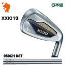 DUNLOP XXIO 13 IRON _bv [NVI13 ACA 6{g NSPRO 950GH DST X`[Vtg [J[JX^