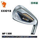 DUNLOP XXIO 13 IRON ダンロップ ゼクシオ13 アイアン 8本組 MP1300 カーボンシャフト メーカーカスタム