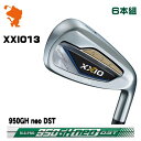 DUNLOP XXIO 13 IRON ダンロップ ゼクシオ13 アイアン 6本組 NSPRO 950GH neo DST スチールシャフト メーカーカスタム