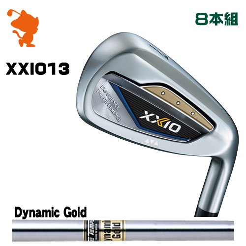 DUNLOP XXIO 13 IRON ダンロップ ゼクシオ13 アイアン 8本組 Dynamic Gold ダイナミックゴールド メーカーカスタム