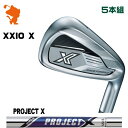 DUNLOP 24 XXIO X -eks- IRON ダンロップ ゼクシオ エックス アイアン 5本組 PROJECT X プロジェクトエックス メーカーカスタム