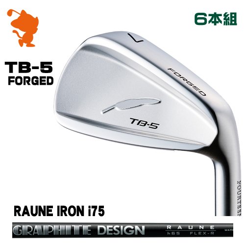 FOURTEEN TB-5 FORGED IRON フォーティーン TB5 アイアン 6本組 RAUNE IRON i75 ラウネアイアン メーカーカスタム