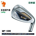 DUNLOP XXIO 13 Lefty IRON ダンロップ ゼクシオ13 レフティ アイアン 8本組 MP1300 カーボンシャフト メーカーカスタム