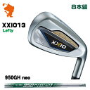 DUNLOP XXIO 13 Lefty IRON ダンロップ ゼクシオ13 レフティ アイアン 8本組 NSPRO 950GH neo スチールシャフト メーカーカスタム