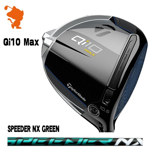 TaylorMade24Qi10MaxDRIVERテーラーメイドキューアイテンマックスドライバーSP