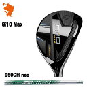 TaylorMade 24 Qi10 Max RESCUE e[[Ch L[ACe }bNX XL[ NSPRO 950GH neo X`[Vtg [J[JX^