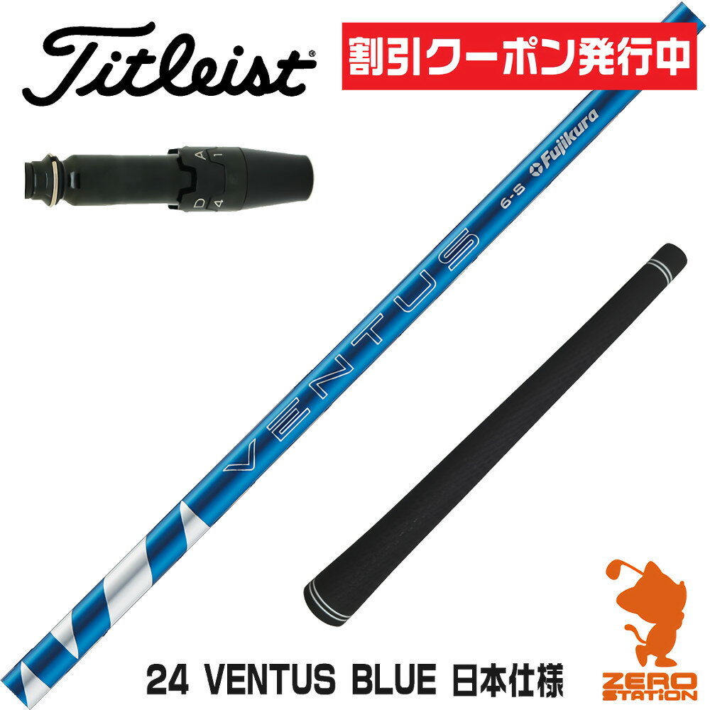 楽天市場】titleist tsr3 driver ventusブルーの通販 楽天市場】titleist tsr3 driver ventusブルーの通販