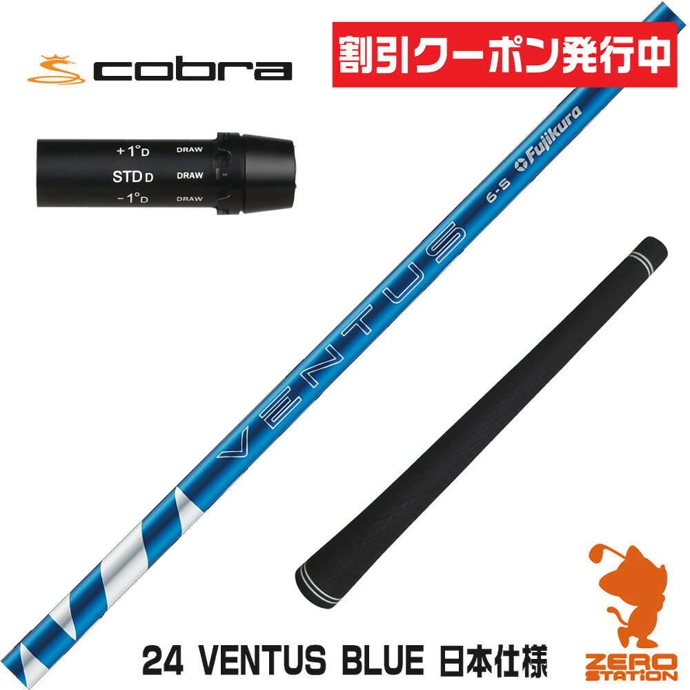 楽天市場】ベンタス フジクラ ブルー(ブランドコブラ)の通販 楽天市場】ベンタス フジクラ ブルー(ブランドコブラ)の通販