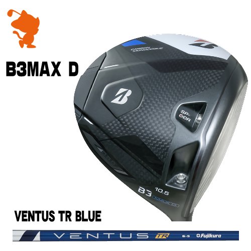 BRIDGESTONE 2024 B3MAX D DRIVER ブリヂストン B3マックスD ドライバー VENTUS TR BLUE ベンタス TR ブルー メーカーカスタム
