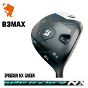 BRIDGESTONE 2024 B3MAX FAIRWAY uaXg B3}bNX tFAEFC SPEEDER NX GREEN Xs[_[NX O[ [J[JX^