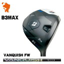 BRIDGESTONE 2024 B3MAX FAIRWAY ブリヂストン B3マックス フェアウェイ VANQUISH FW バンキッシュ メーカーカスタム