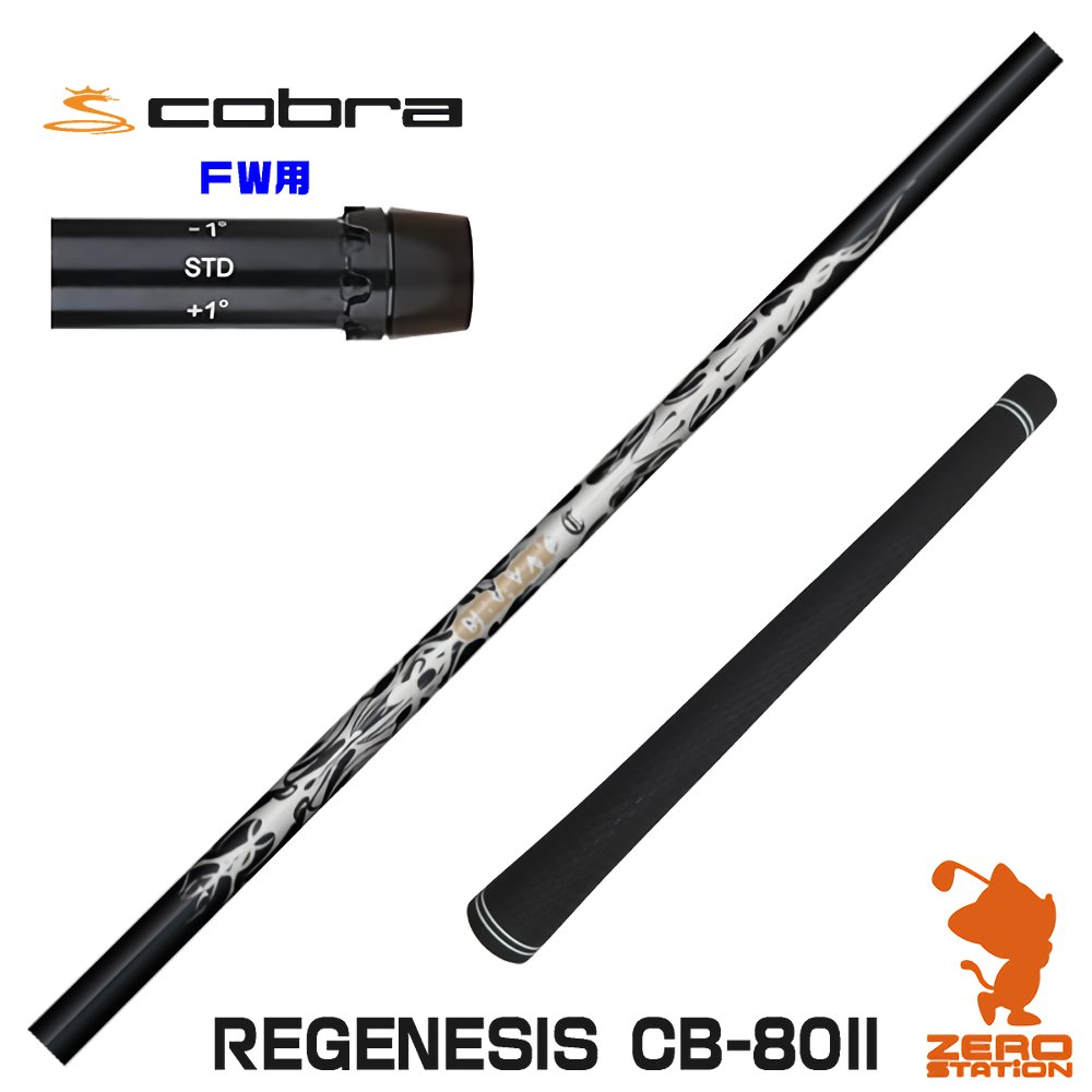 ֥ FWѸߴ ꡼դե CRAZY 쥤 REGENESIS CB-80II [DARKSPEED/AEROJET/...