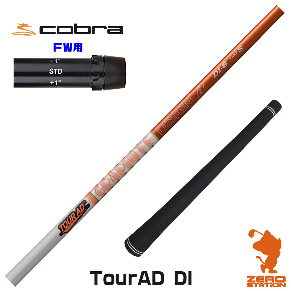 楽天市場】king ltd フェアウェイウッド cobra tour adの通販 楽天市場】king ltd フェアウェイウッド cobra tour adの通販