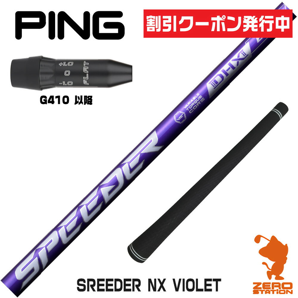 楽天市場】ピン スリーブ シャフト スピーダーの通販 楽天市場】ピン スリーブ シャフト スピーダーの通販