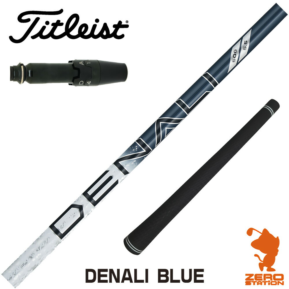楽天市場】Denali シャフト(ゴルフ|スポーツ・アウトドア)の通販 楽天市場】Denali シャフト(ゴルフ|スポーツ・アウトドア)の通販