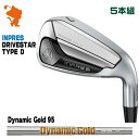 YAMAHA 25 INPRES DRIVESTAR Type D IRON ヤマハ 25 インプレス ドライブスター アイアン 5本組 Dynamic Gold 95 ダイナミックゴールド メーカーカスタム