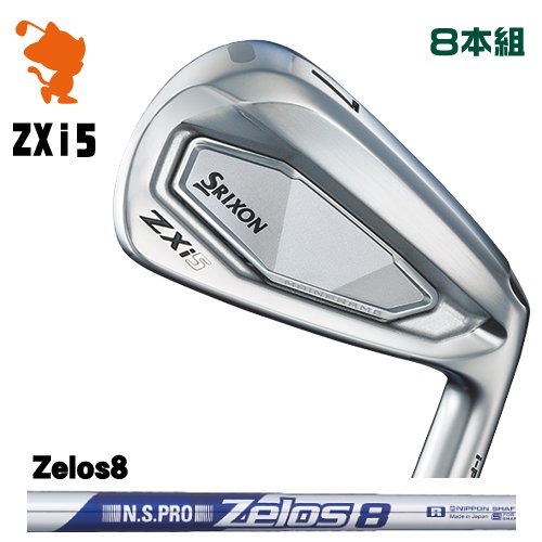 楽天市場】スリクソン zx5 8本セットの通販 楽天市場】スリクソン zx5 8本セットの通販