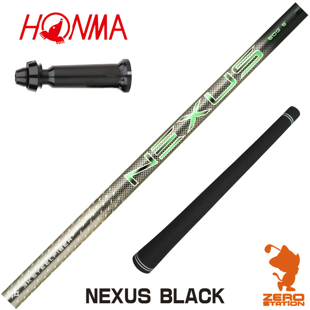 本間ゴルフ 用互換 スリーブ付きシャフト トゥルーテンパー SteelFiber NEXUS BLACK ネクサス [TW767/G..
