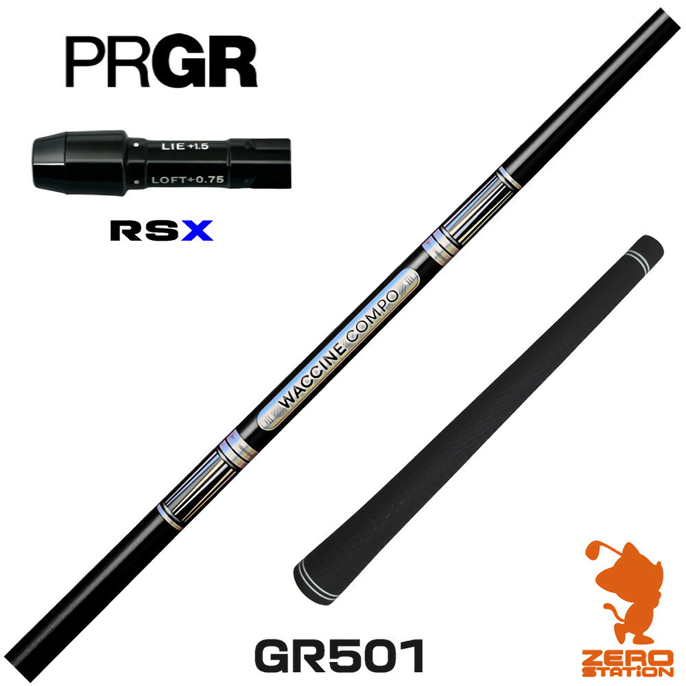 乐天商城 - 【1年保証】 GRAVITY グラビティー ワクチンコンポ GR501 プロギアRSX 用互換 スリーブ付きシャフト [24RS] ゴルフクラブシャフト ドライバー用 スリーブ付シャフト