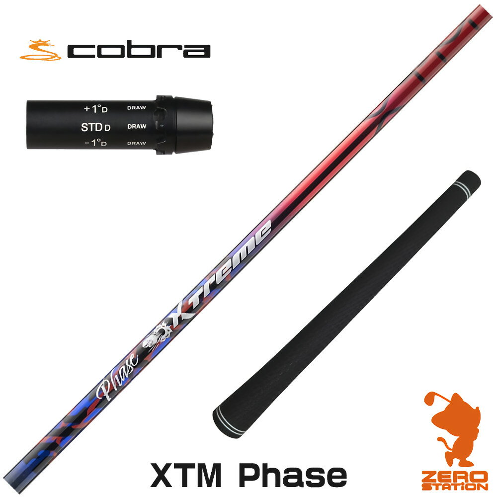 コブラ 用互換 スリーブ付きシャフト Basileus バシレウス XTM Phase フェーズ [DARKSPEED/AEROJET/LTD..