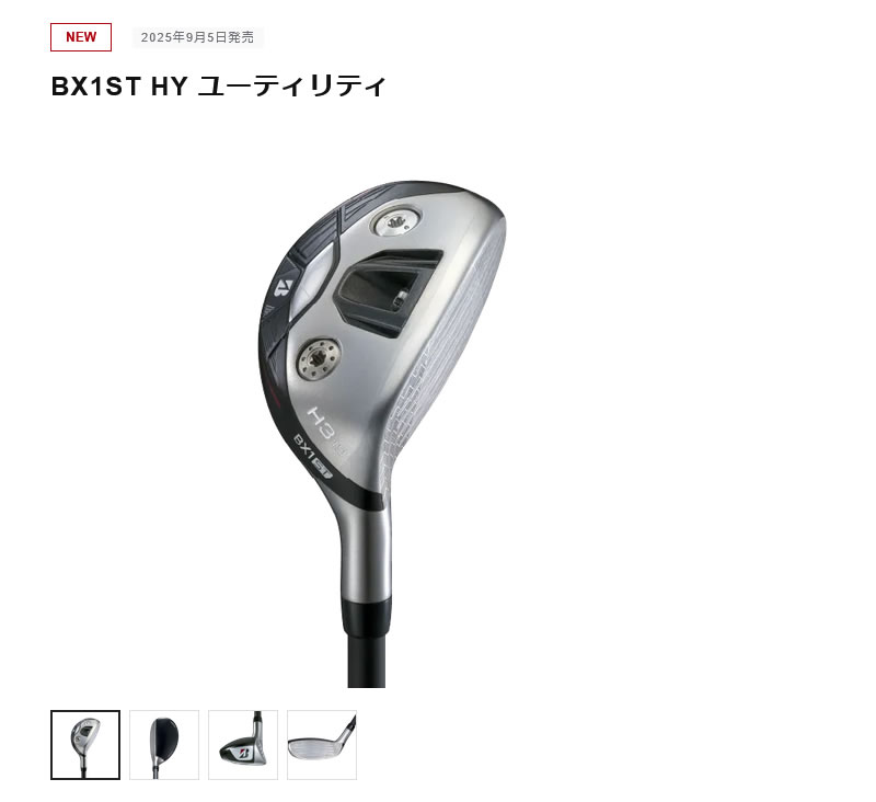 BRIDGESTONE 2025 BX1ST HY UTILITY ブリヂストン BX1ST HY ユーティリティ TRAVIL IRON 105 トラビルアイアン メーカーカスタム