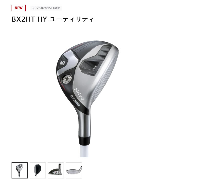BRIDGESTONE 2025 BX2HT HY UTILITY ブリヂストン BX2HT HY ユーティリティ TourAD...