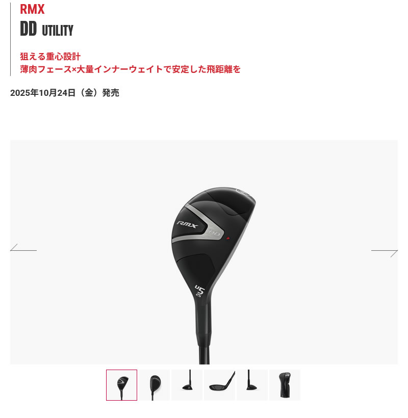 YAMAHA 26 RMX DD UTILITY ヤマハ 26 リミックス DD ユーティリティ RAUNE HYBRID ラウネハイブリッド メーカーカスタム