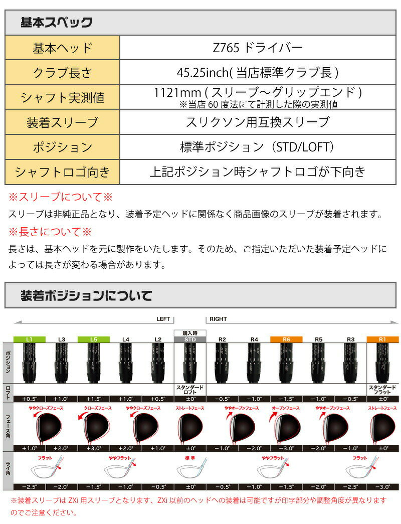 【1年間保証付】 シンカグラファイト LOOP SLASH 6 ループ スラッシュ スリクソンZ...