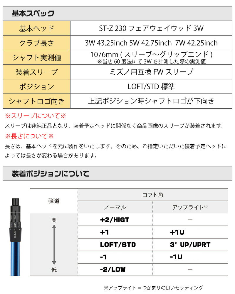 TPT GOLF TPT FW ミズノ FW用互換 スリーブ付きシャフト [JPX ONE/ST230] ゴルフク...