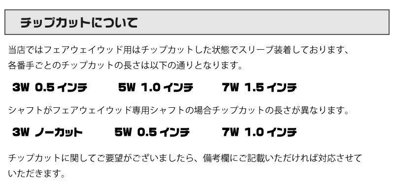 TPT GOLF TPT FW ミズノ FW用互換 スリーブ付きシャフト [JPX ONE/ST230] ゴルフク...