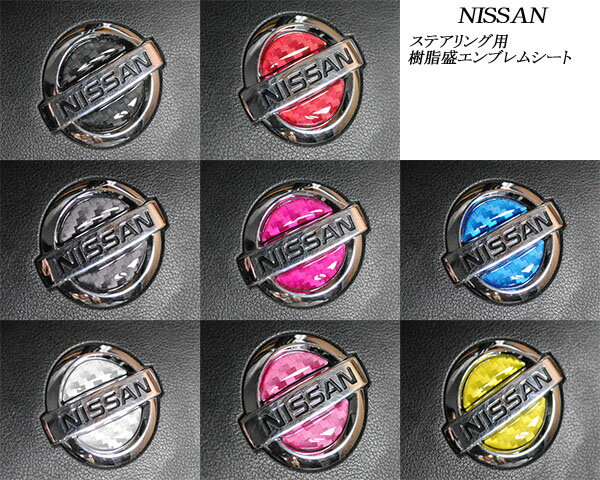 ƥ󥰥֥ॷ ܥĴ NISSAN ϥɥ Ω3D ñ SDH-N01פ򸫤