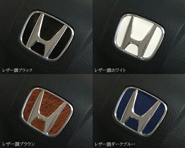 HONDA ƥ󥰥֥ॷ 쥶Ĵ Ĵ ۥ ϥɥ ñ SDH-H01