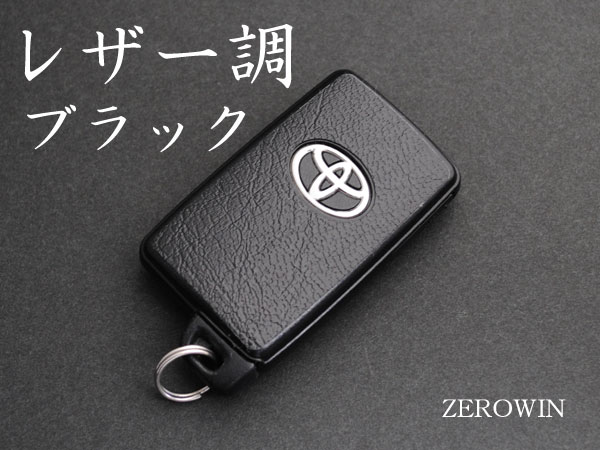 トヨタスマートキー■レザー調シート[革調][DHT-02]■ZEROWINデコレーションホルダー ヴィッツ90系/イスト/ヴァンガード/オーリス150系/フィールダー,アクシオ140系/ルミオン/ブレイド/アリオン,プレミオ260系/ベルタ/マークXZIO/ラクティス100系/RAV4