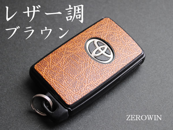 トヨタスマートキー■レザー調シート[革調][DHT-02]■ZEROWINデコレーションホルダー ヴィッツ90系/イスト/ヴァンガード/オーリス150系/フィールダー,アクシオ140系/ルミオン/ブレイド/アリオン,プレミオ260系/ベルタ/マークXZIO/ラクティス100系/RAV4