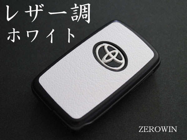 トヨタスマートキー■レザー調シート[革調][DHT-03]■ZEROWINデコレーションホルダー ランクル200/AQUAアクア/IQ/ウィッシュ20/ヴィッツ130/ラクティス20/プリウス30/プリウスα/フィールダー16#