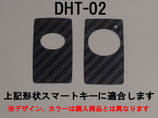 スマートキーシート クローム DHT-02 ヴィッツ90系/イスト/ヴァンガード/オーリス150系/フィールダー,アクシオ140系/ルミオン/ブレイド/アリオン,プレミオ260系/ベルタ/マークXZIO/ラクティス100系/RAV4 ポッティング樹脂シート 2