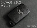 トヨタスマートキー レザー 革調ブラックシート DHT-07 ノア80系/ヴォクシーVOXY80系/エスクァイア80系/シエンタ170系※助手席パワースライドスイッチ用/ハリアー60系※パワーバックドアスイッチ用/カムリ50系