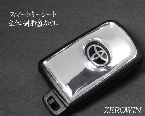 トヨタスマートキー用樹脂盛シート シルバーメッキ DHT-07 ノア80系/ヴォクシーVOXY80系/エスクァイア80系/シエンタ170系※助手席パワースライドスイッチ用/ハリアー60系※パワーバックドアスイッチ用/カムリ50系