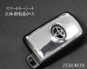 トヨタスマートキー用樹脂盛シート シルバーメッキ DHT-06 アルファード30系/ヴェルファイア30系※パワーバックドアスイッチ無用 ノア80系/ヴォクシーVOXY80系/エスクァイア80系/シエンタ170系※デュアルパワースライドスイッチ用