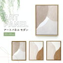 壁飾り 北欧 アートパネル フレーム付き モダン 30×40cm アートポスター 韓国 インテリア おしゃれ キャンバス ナチュラル ベージュ ヌードカラー 北欧雑貨 韓国雑貨 リビング 玄関 インスタ