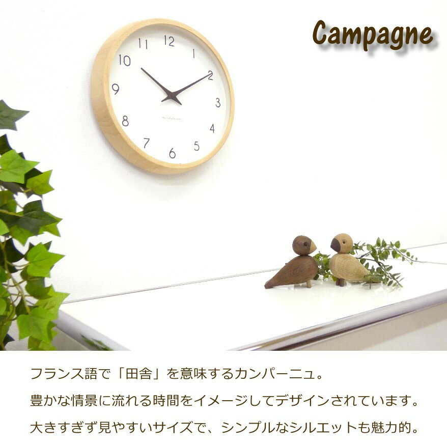 掛け時計 電波時計 レムノス [ カンパーニュ ] おしゃれ ウォールクロック 壁掛け シンプル 木製 ナチュラル ブラウン 北欧 モダン インテリア リビング 雑貨 プレゼント ギフト Lemnos 日本製 新築祝い 贈り物 PC10-24W ラッピング可